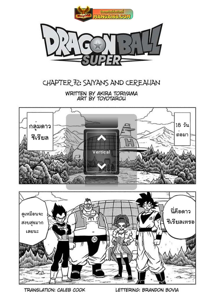 Dragon Ball Super 72 (1)