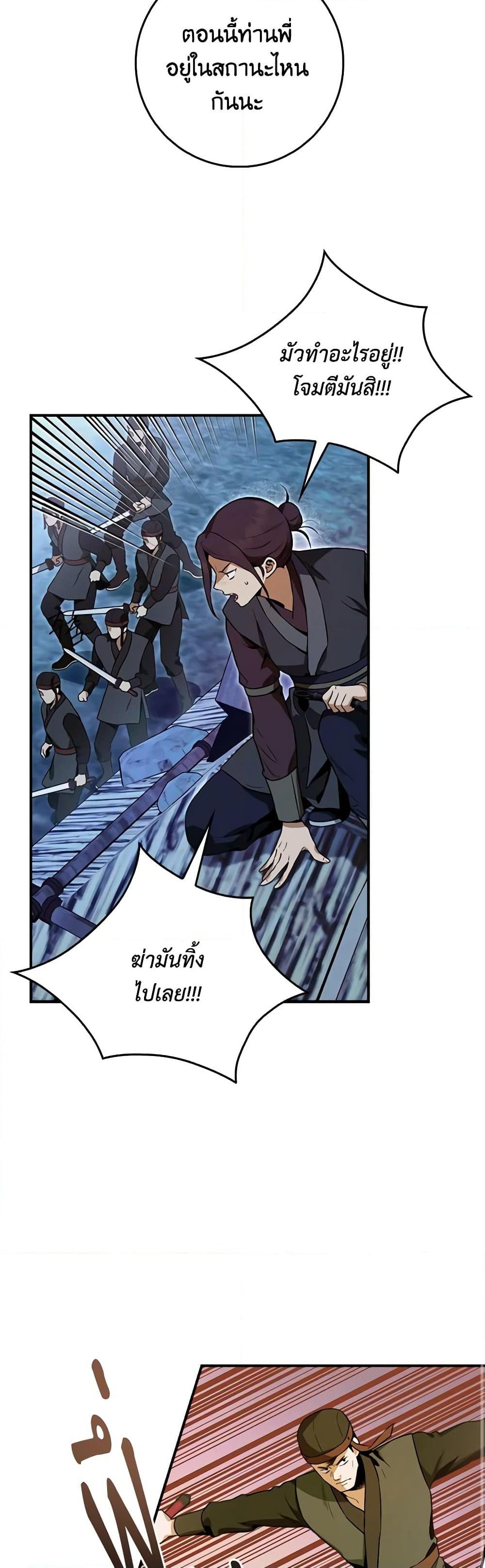 I’m a Martial Art Villainess, but I’m the Strongest 98 09