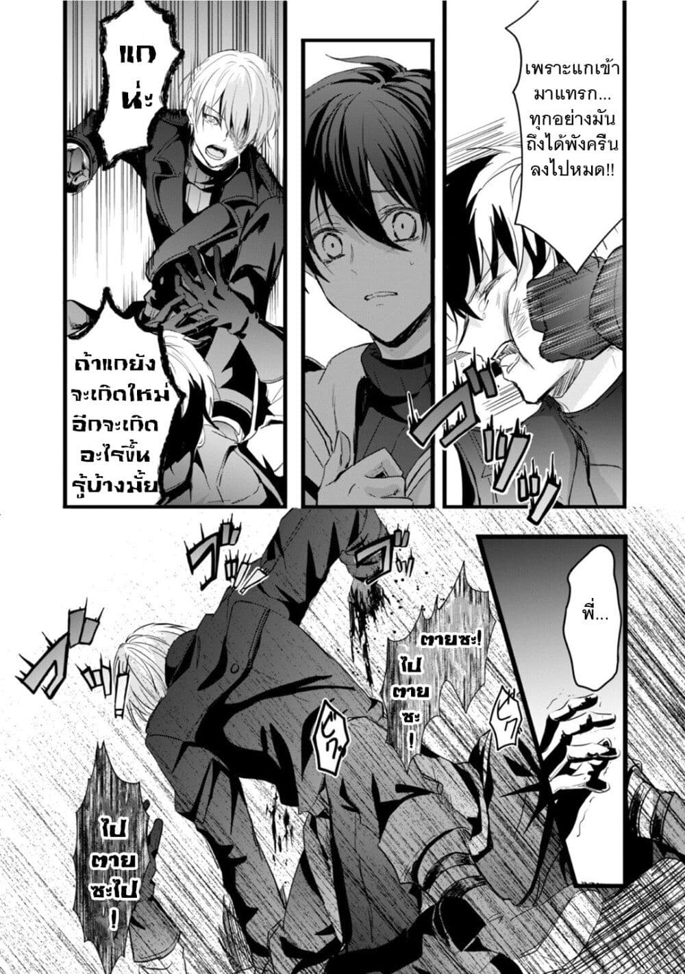 Oujo Denka wa Oikari no you desu ตอนที่ 23 (19)
