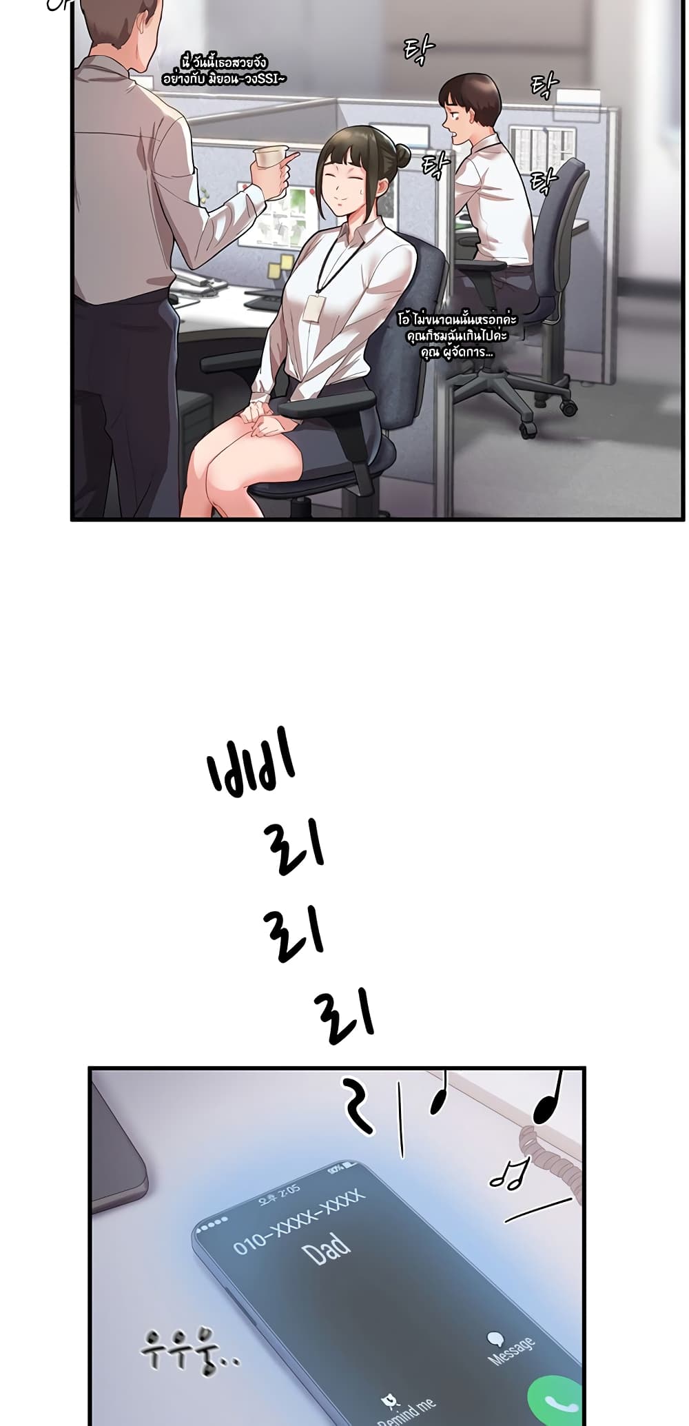 Living With Two Busty Women ตอนที่ 1 (36)