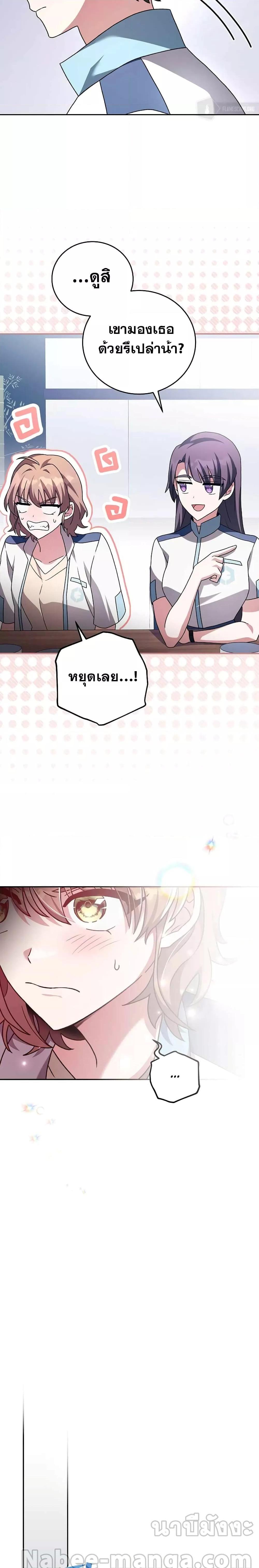 The Novel’s Extra (Remake) 60 15