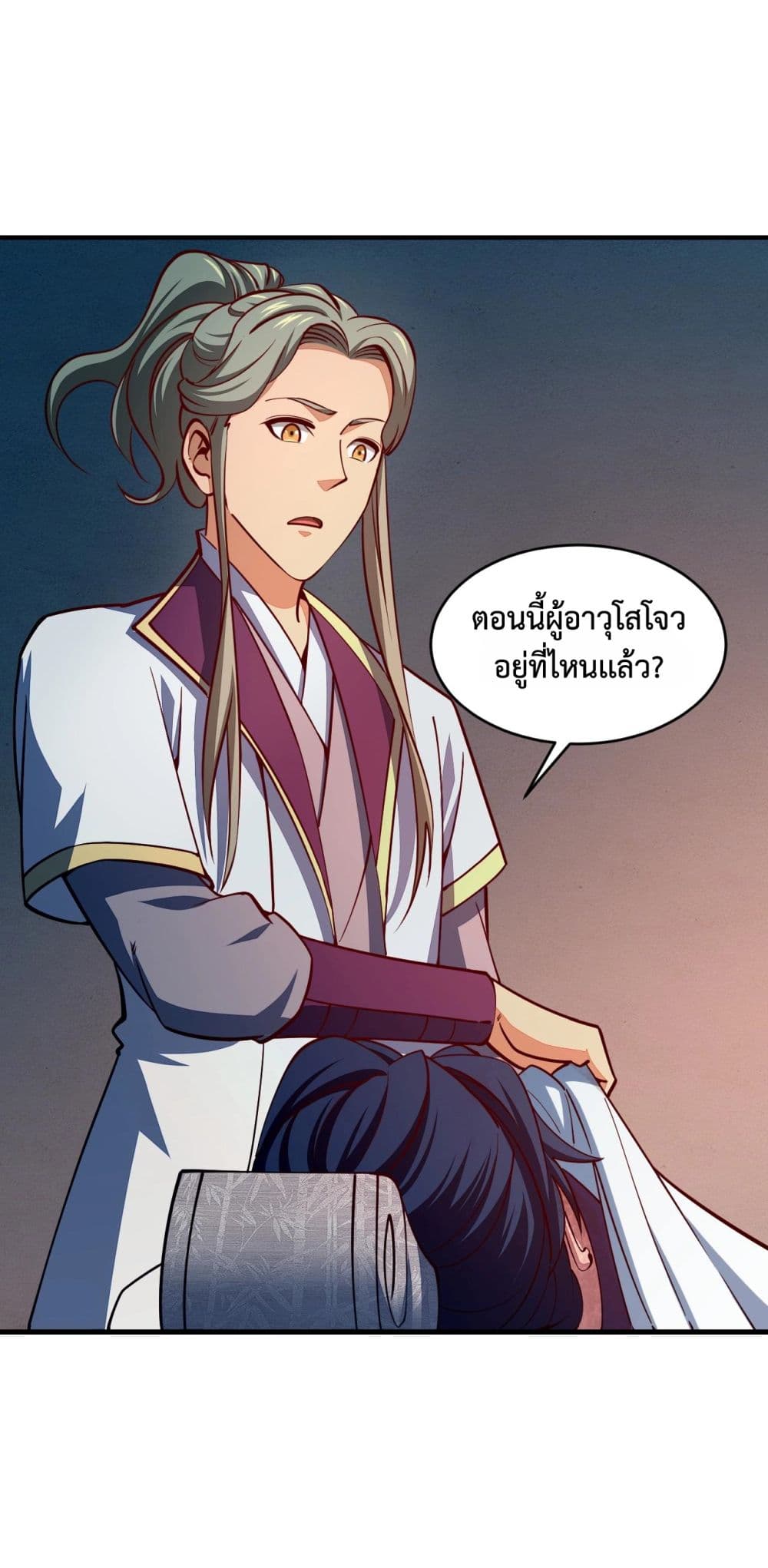 Attribute Extractor ตอนที่ 23 (3)