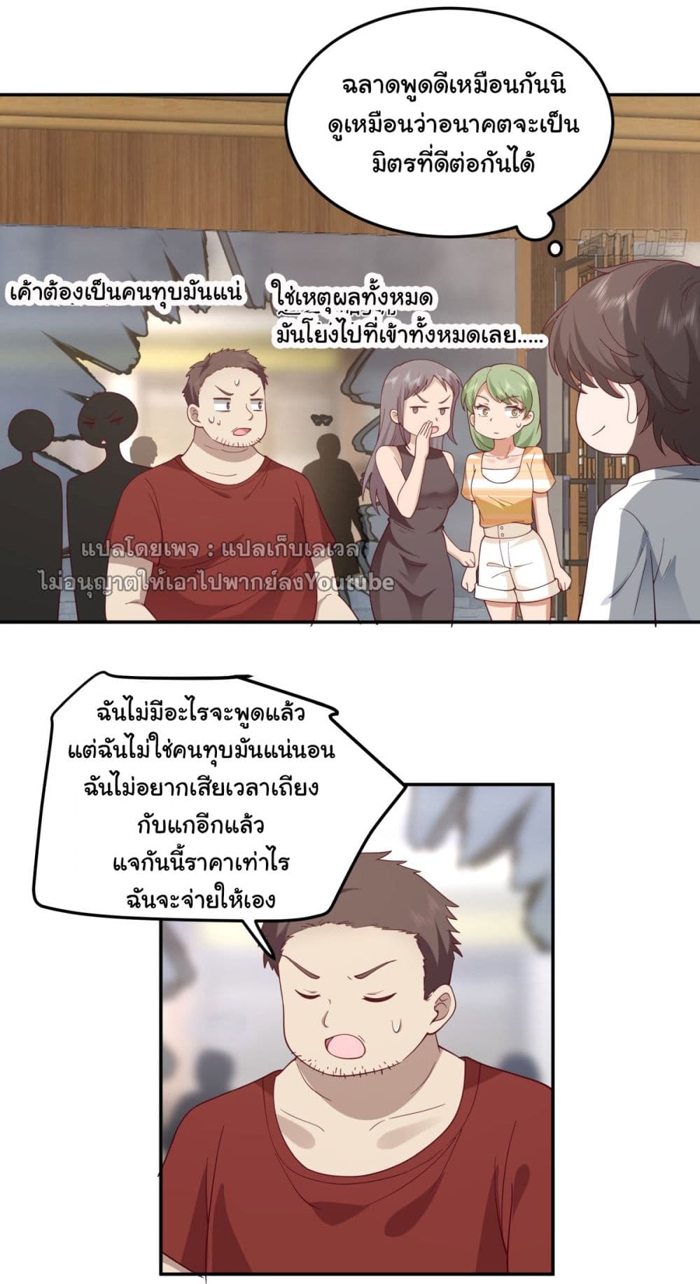 I Really Don’t Want to be Reborn 87 14