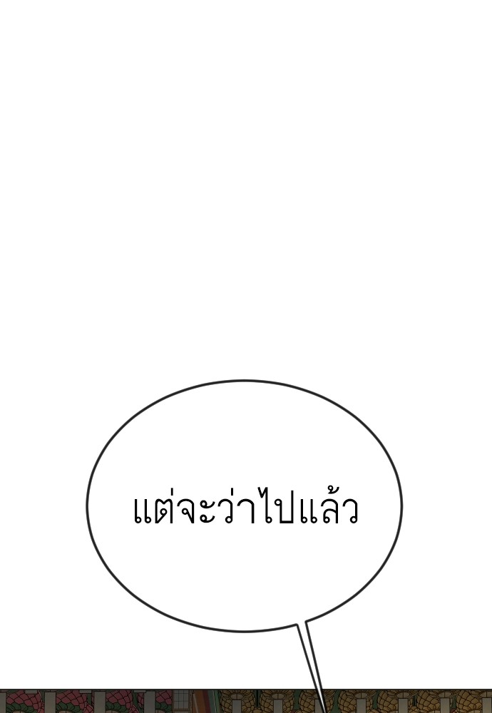Superhuman Era 163 (171)