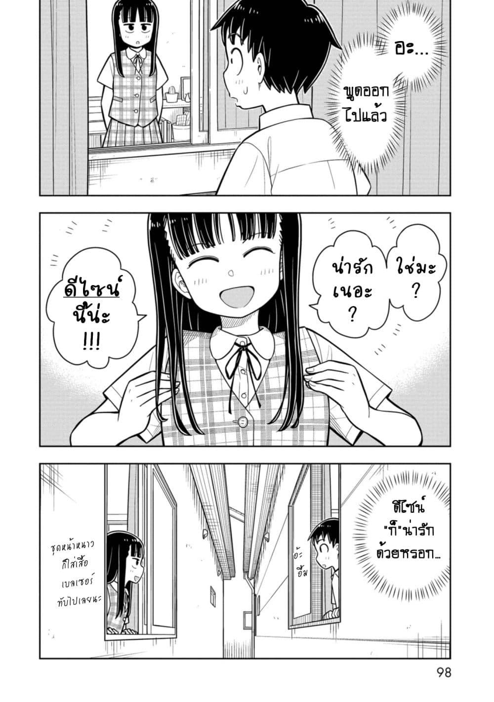 Kyou kara Hajimeru Osananajimi ตอนที่ 35 (12)