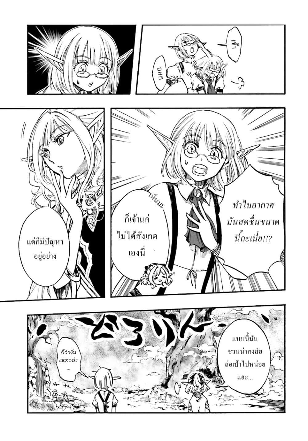 Isekai Mokushiroku Mynoghra ตอนที่ 6 (12)