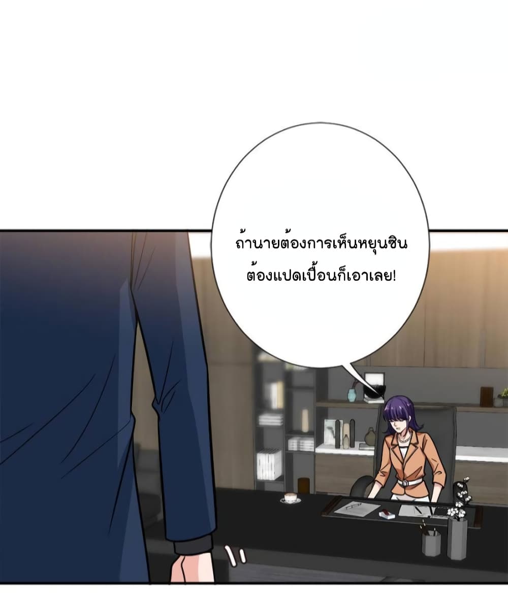 Trial Marriage Husband Need to Work Hard ตอนที่ 127 (33)