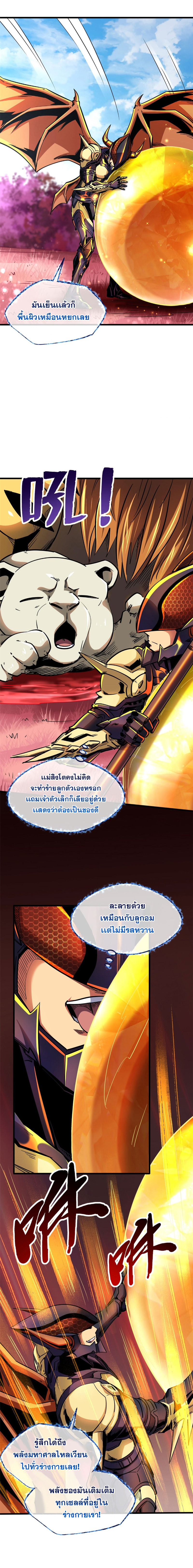 super gene 101.06