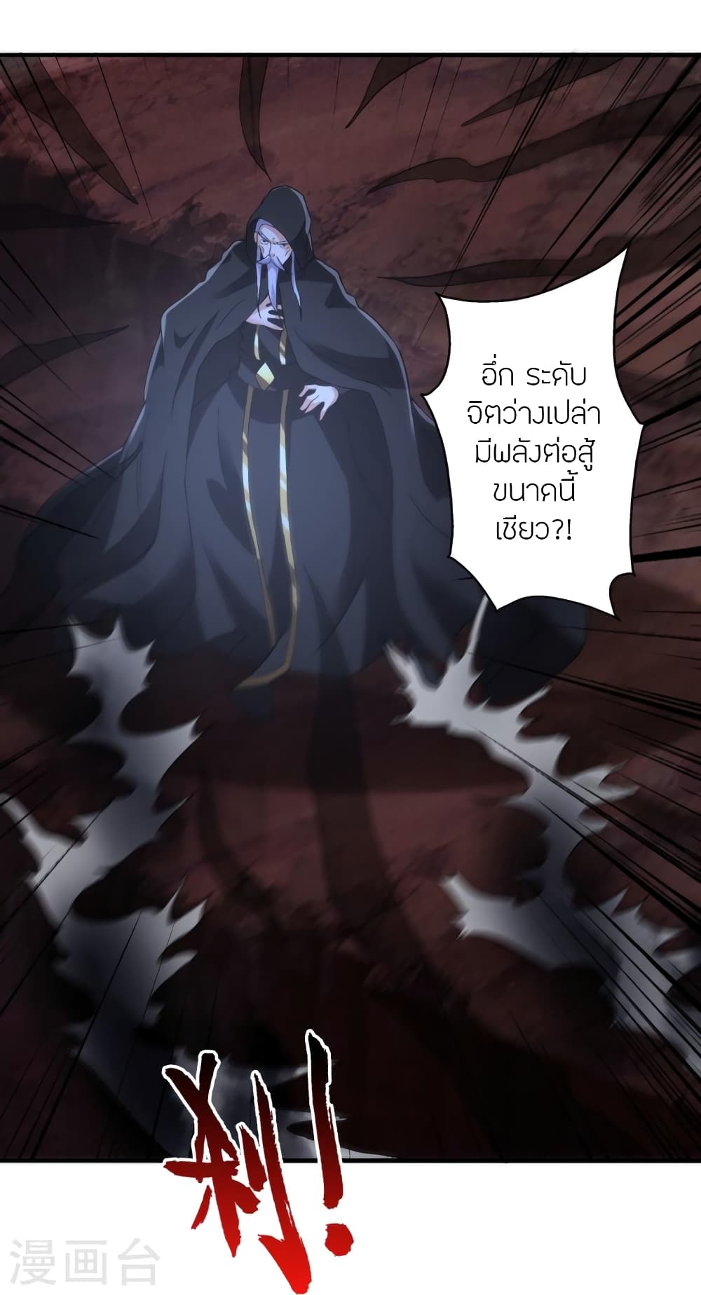 Banished Disciple’s Counterattack ราชาอมตะผู้ถูกขับไล่ ตอนที่ 389 (45)