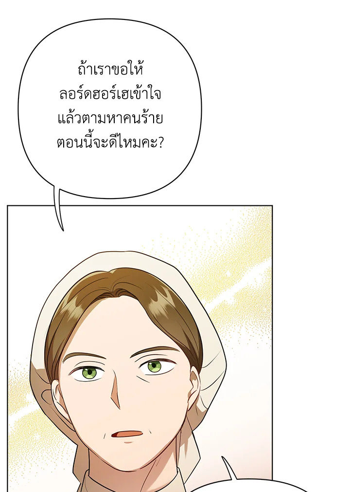 I Became the Tyrant’s Translator 9 41