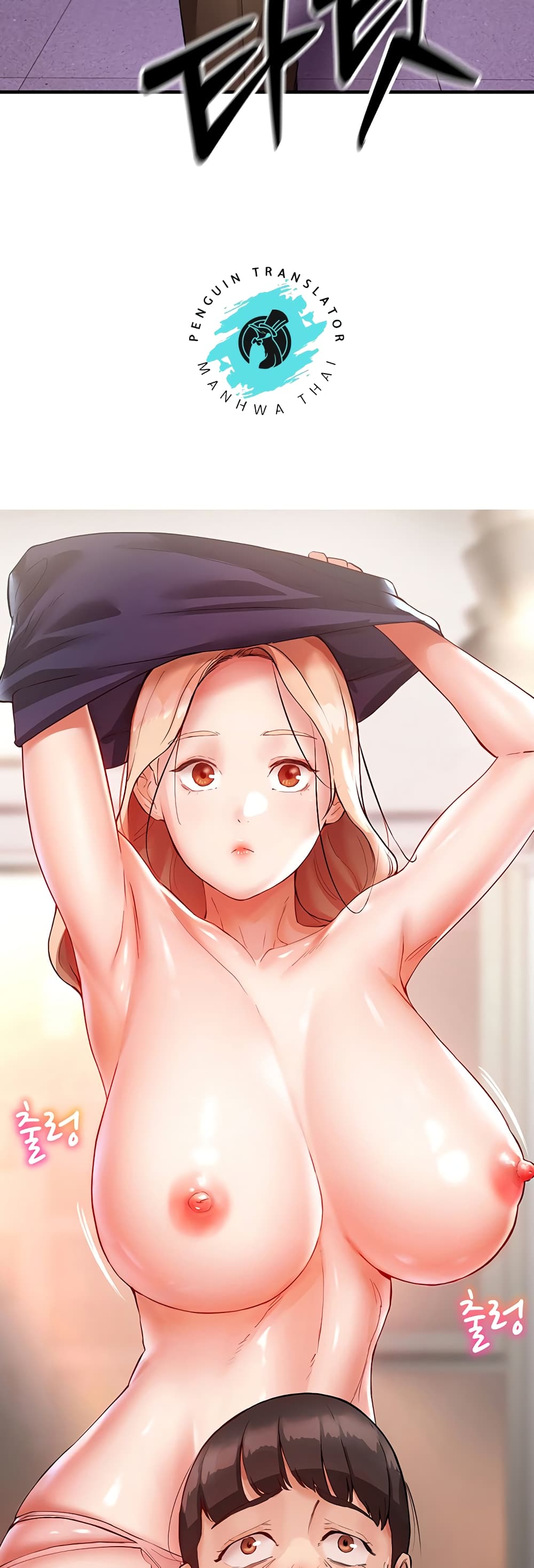 Living With Two Busty Women ตอนที่ 2 (52)