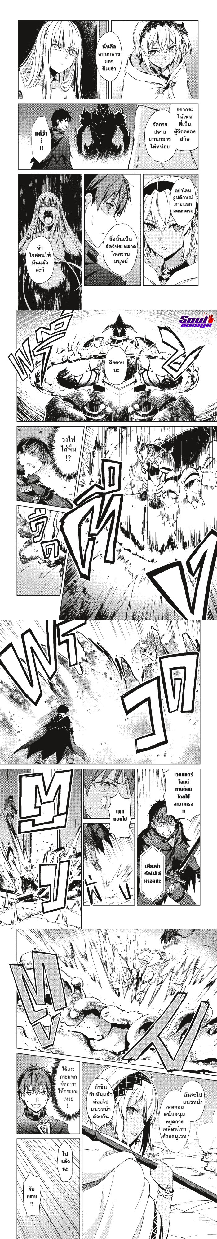 Berserk of Gluttony 19 7