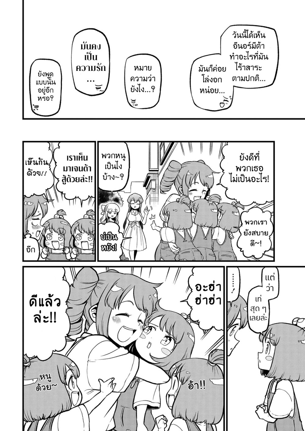 Looking up to Magical Girls 42 24