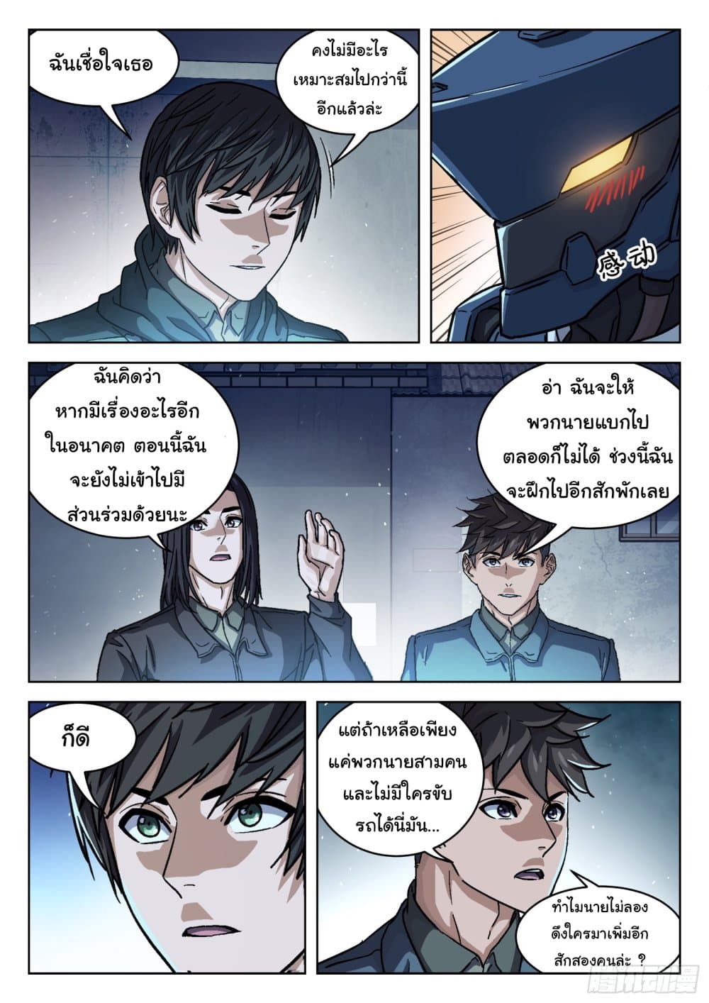Beyond The Sky 88 (4)