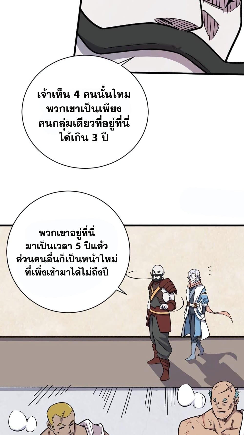 WuDao Du Zun ตอนที่ 452 (19)