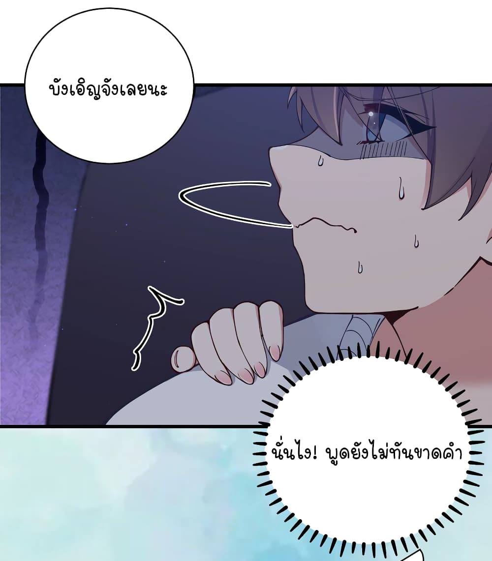 Fake Girlfriend My Fault 73 33
