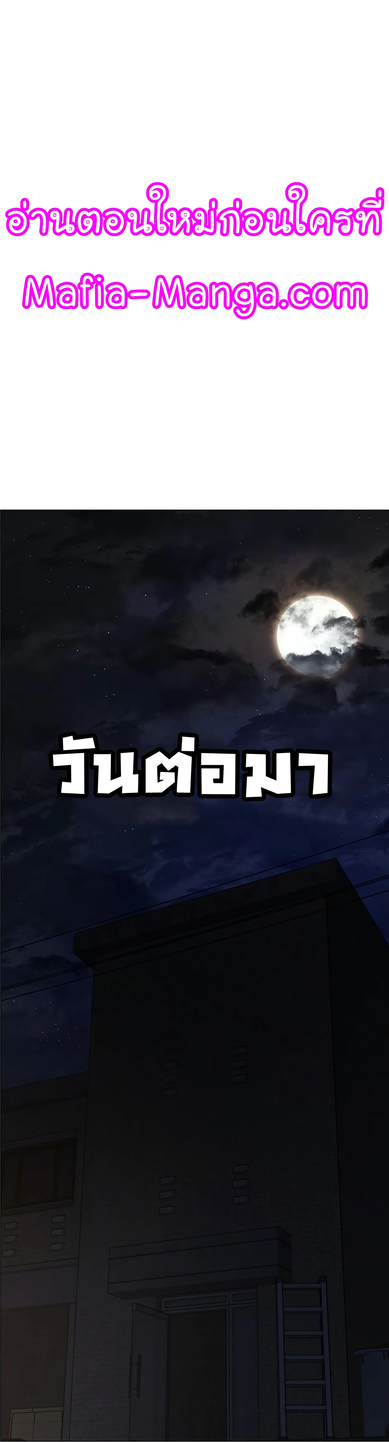 Reality Quest ตอนที่ 99 (63)