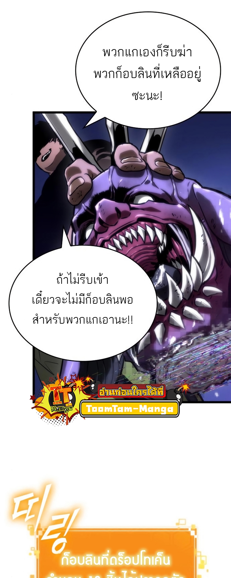 The world after the End 97 27 10 660069