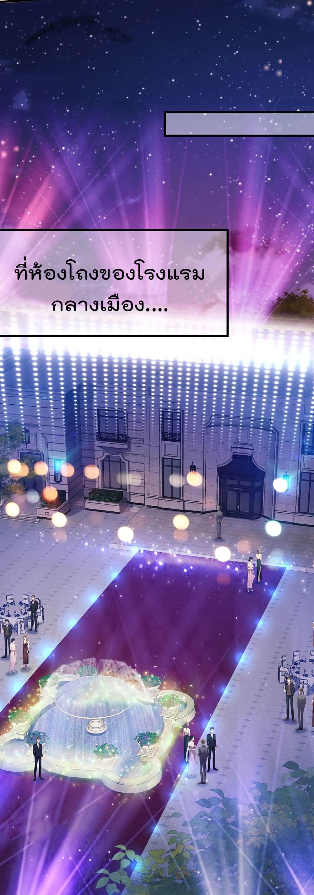 One Hundred Ways to Abuse Scum ตอนที่ 83 (10)