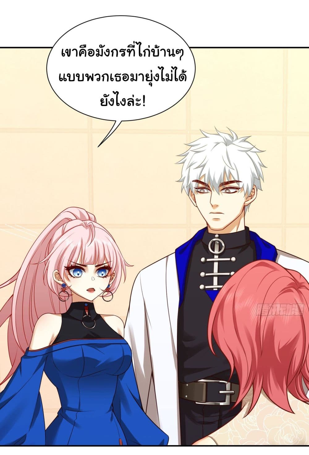 Dragon King Order ตอนที่ 16 (25)