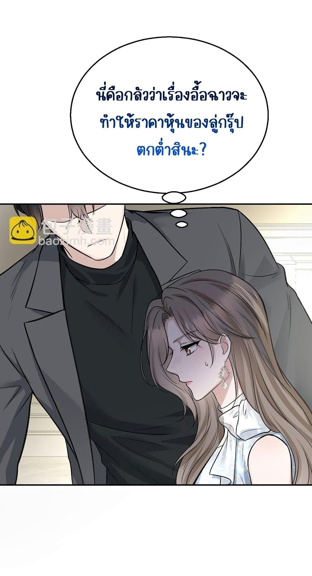 After Breaking Up, I Had Happy With My Ex’s Brother in Law ตอนที่ 16 (2)