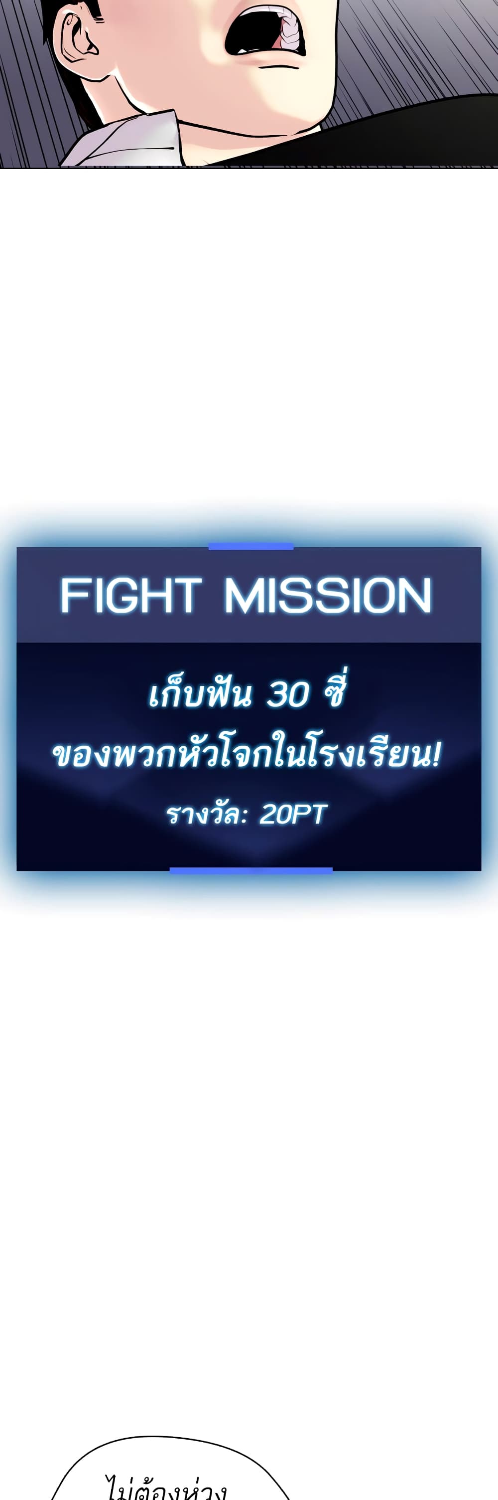 Bullying Is Too Good At Martial ตอนที่ 1 (85)