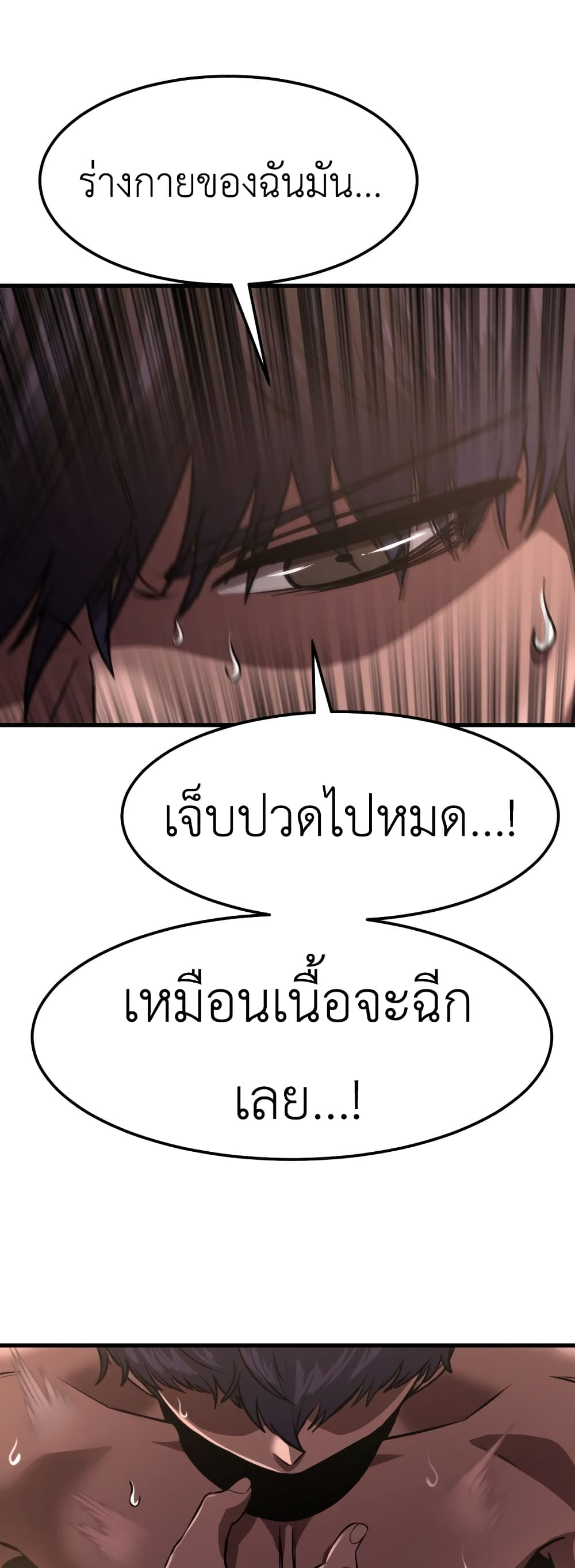 Emperor Of Kings ตอนที่ 2 (38)