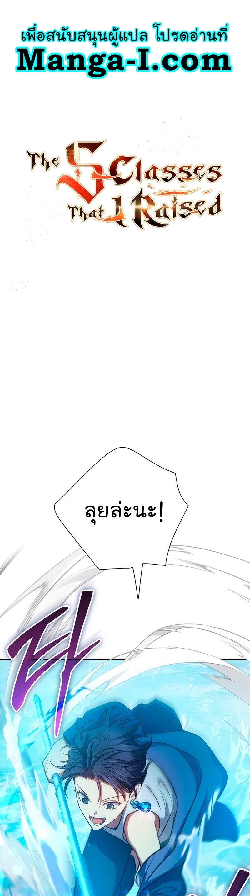 Manhwa Manga I S Class that i rise 100 (1)