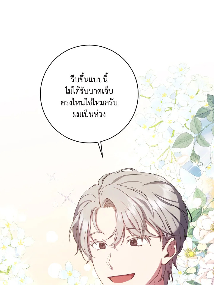 I Just Want My Happy Ending 2 01