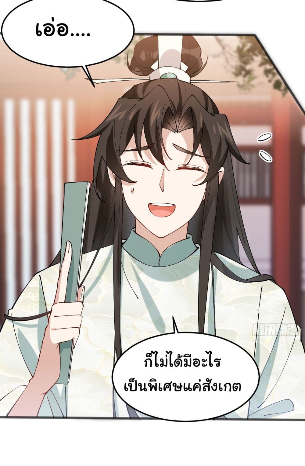 SystemOP ตอนที่ 13 (12)