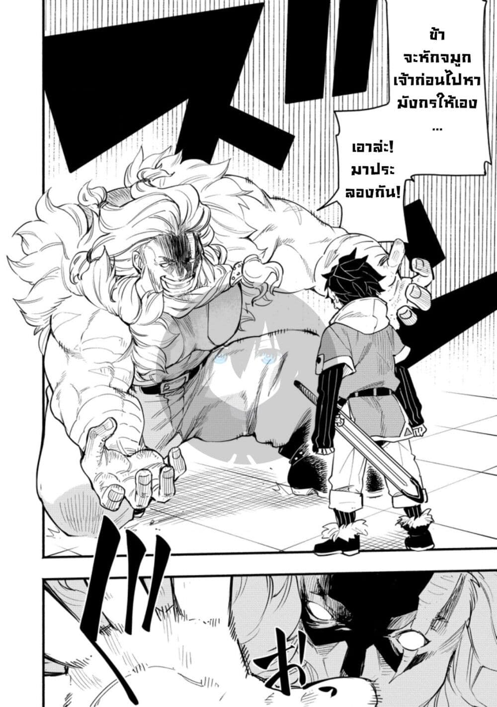 Point Gifter Keikenchi Bunpai Nouryokusha no Isekai Saikyou Solo Life 2 (8)
