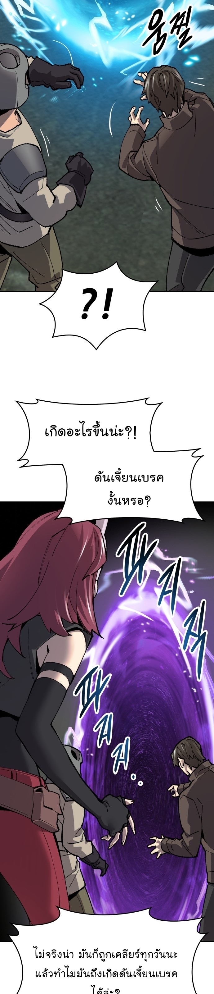 Manga Manhwa Wei Limit Braker 91 (67)