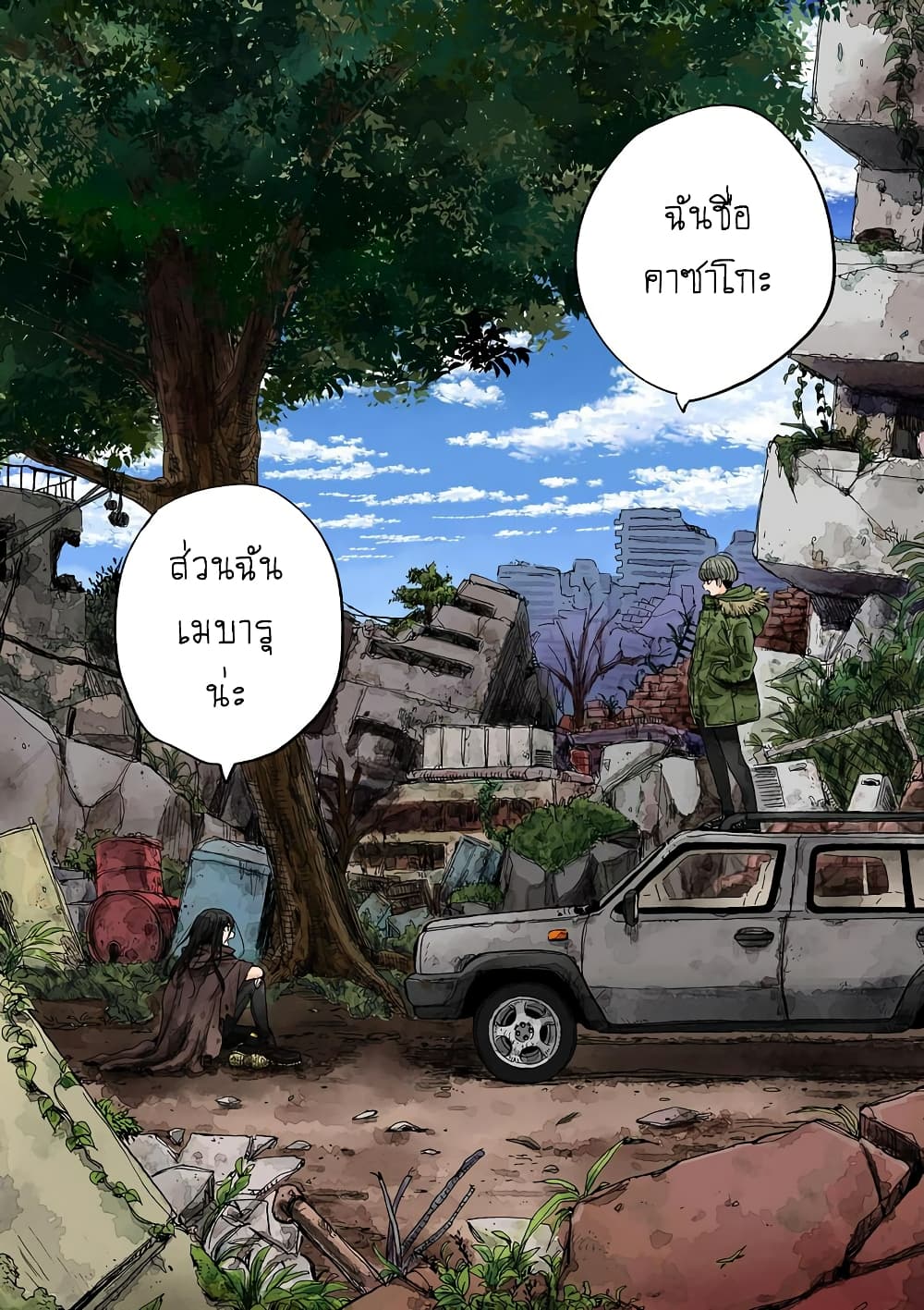 Shuumatsu no Jinrui ni Bunmei wa Hitsuyou desu ka 1 (7)