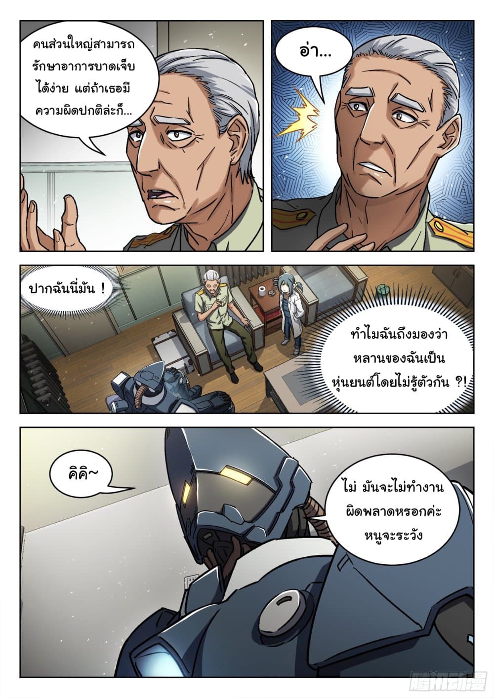 Beyond The Sky 82 06