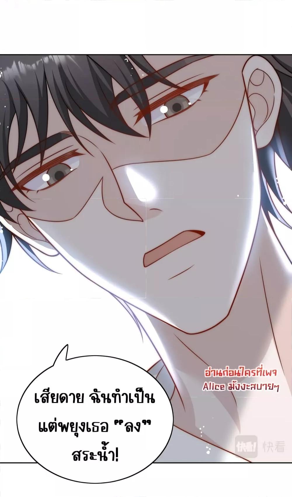 Bow Down – ศัตรูฉันต้องยอมจำนน ตอนที่ 15 (28)
