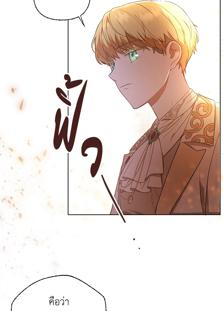 I Became the Tyrant’s Translator 12 59