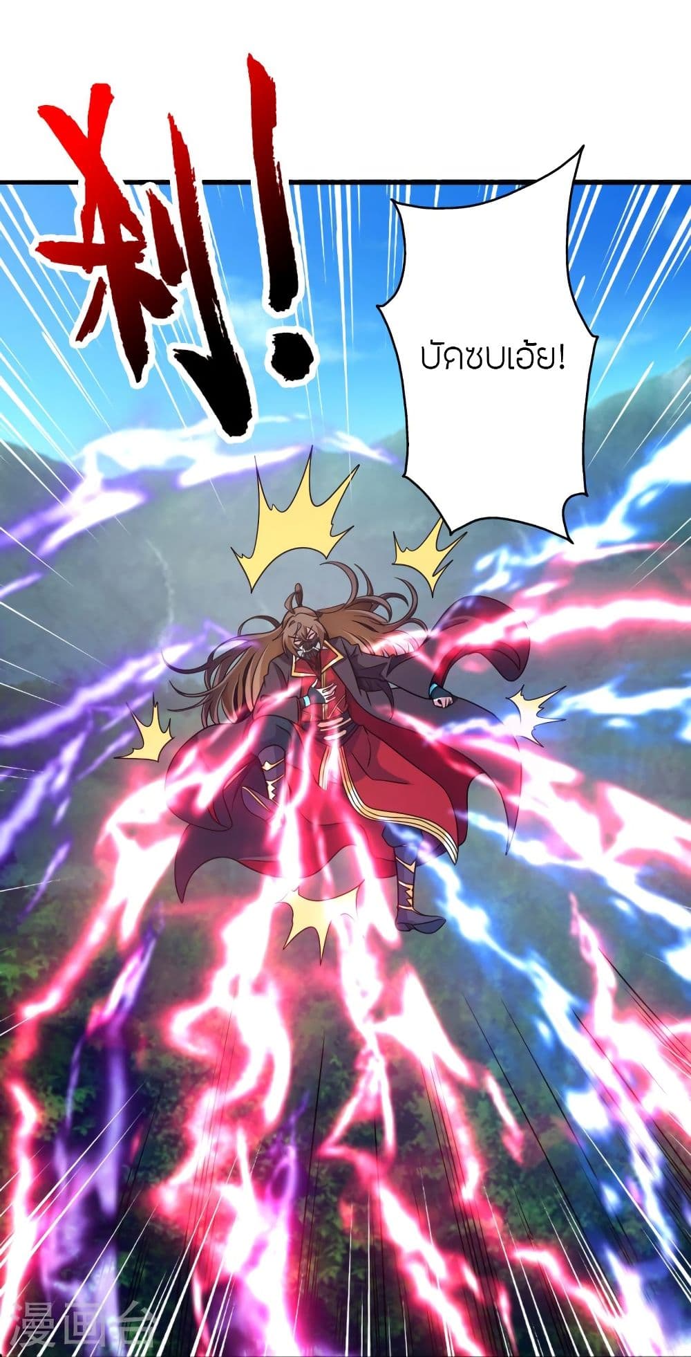 Banished Disciple’s Counterattack ราชาอมตะผู้ถูกขับไล่ ตอนที่ 335 (94)