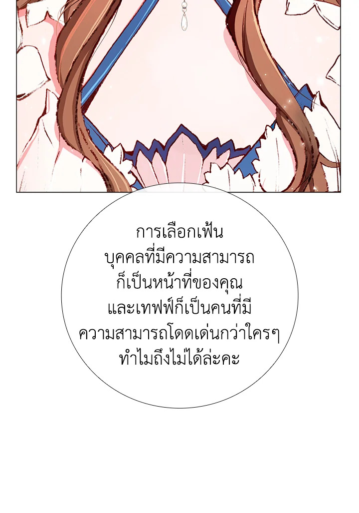 I Woke Up as the Ugly Duckling 14 14