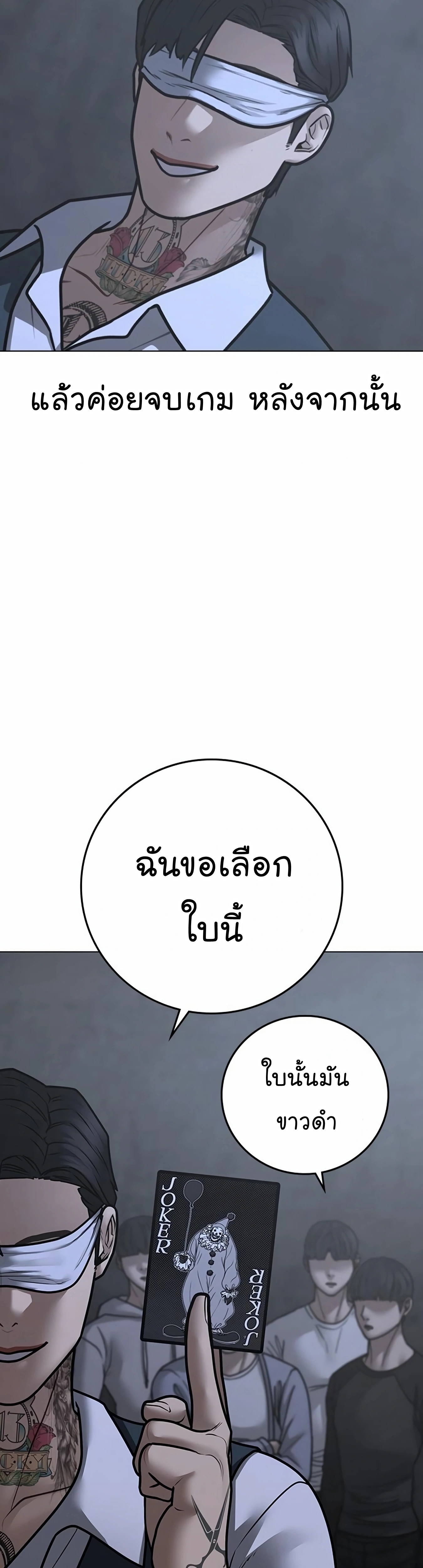 Reality Quest ตอนที่ 99 (29)