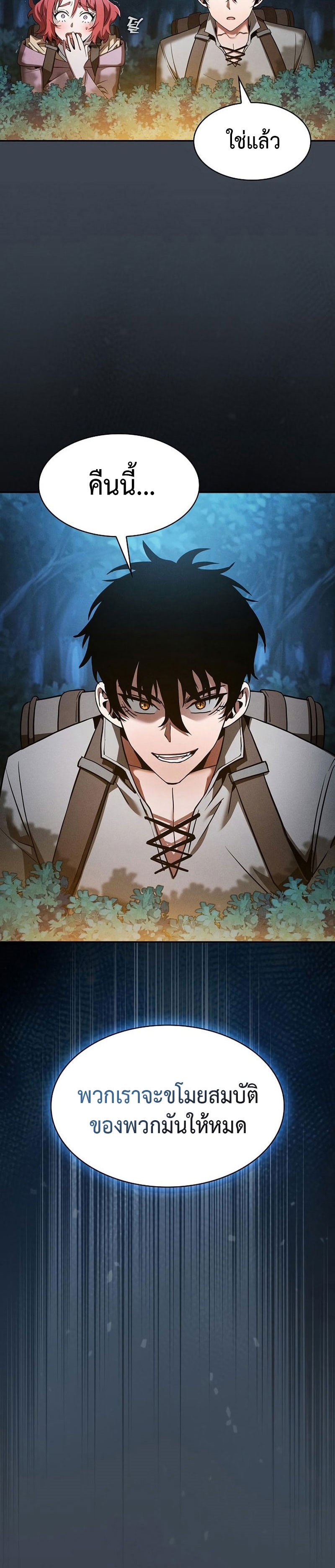 Academy’s Genius Swordmaster 6 (5)
