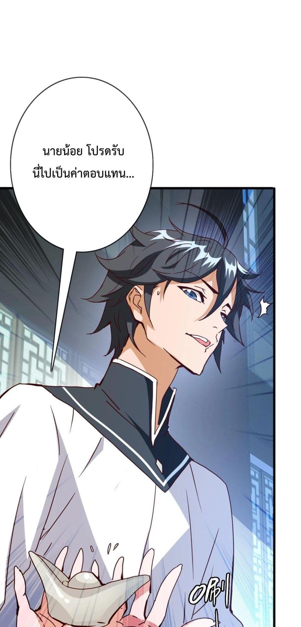 Crazy Leveling System ระบบกาวสุดระห่ำ ตอนที่ 11 (30)