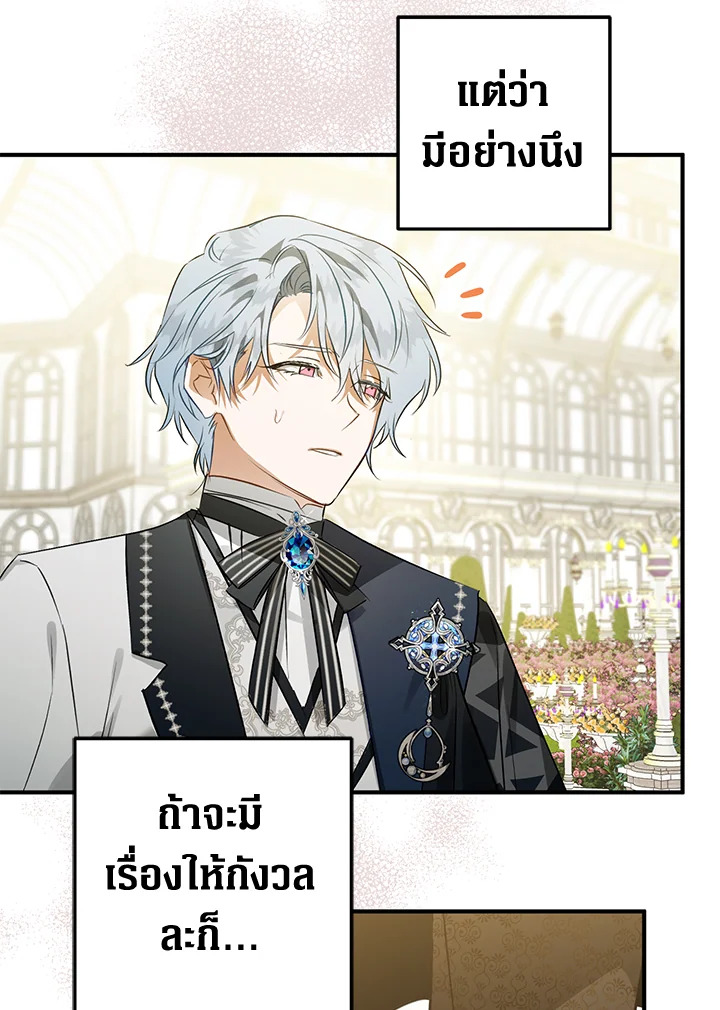 Of all things, I Became a Crow 62 104