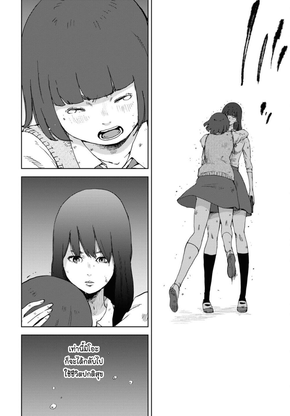 The High School Incident 22 (7)