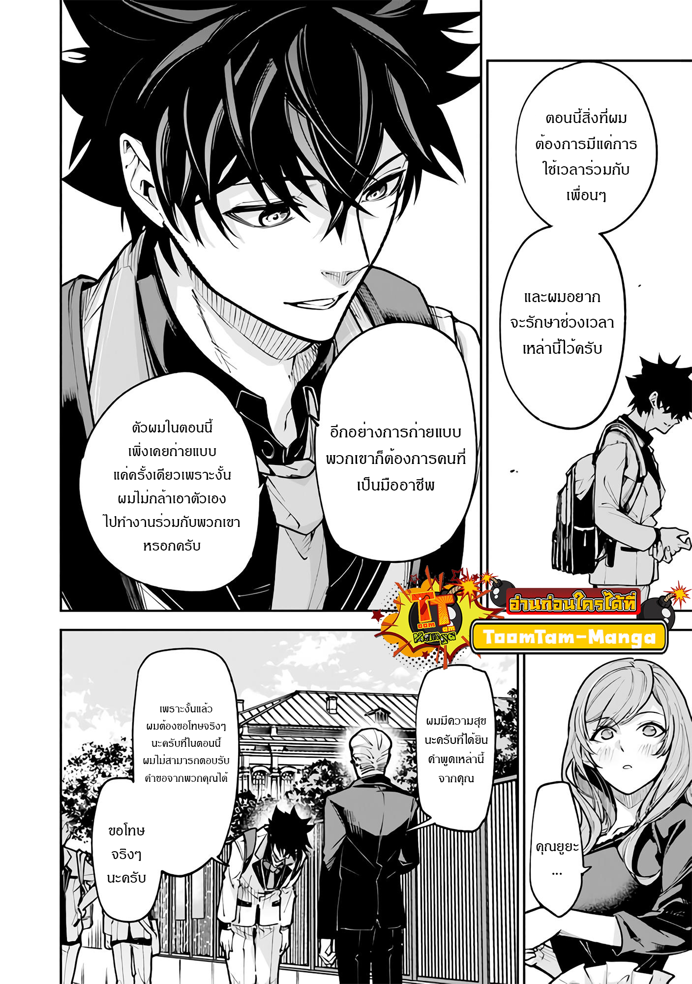 Isekai de Cheat Skill wo te ni Shita ore wa 26 15 12 25660021