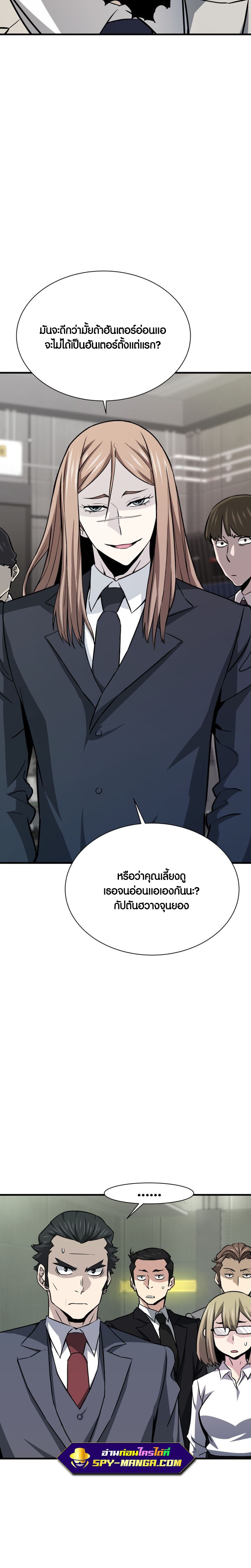 Han Dae Sung That Returned From Hell ตอนที่ 35 (19)