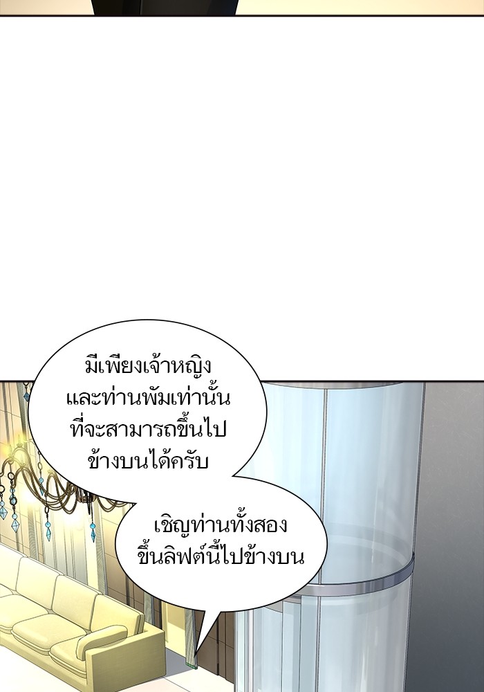Tower of God ตอนที่ 553 079