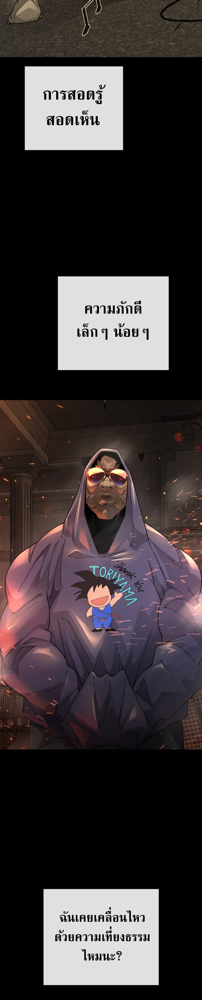 Superhuman Era 175 (38)