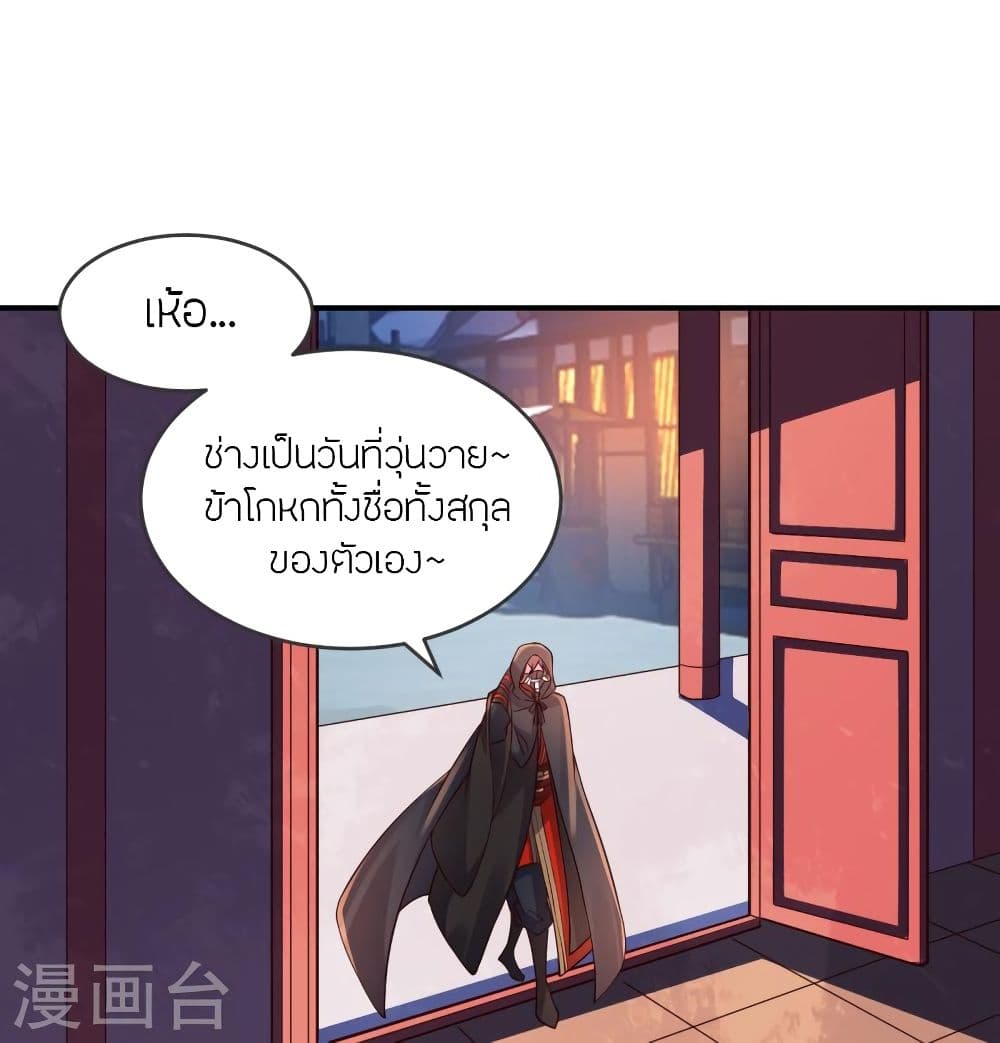 Banished Disciple's Counterattack 297 48