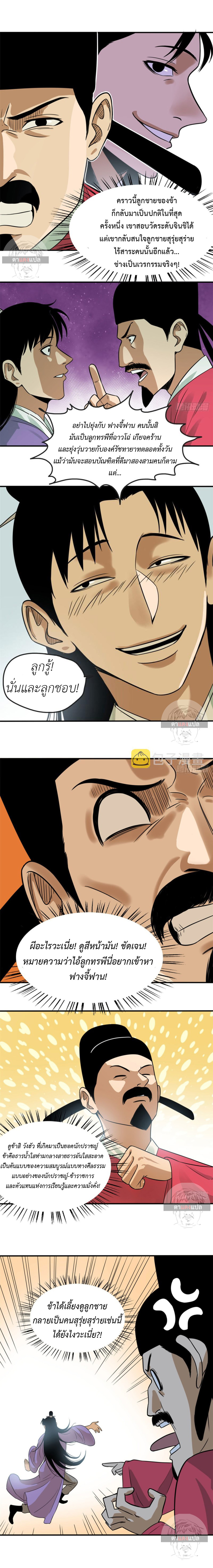 Ming Dynasty’s Prodigal Son 61 (6)