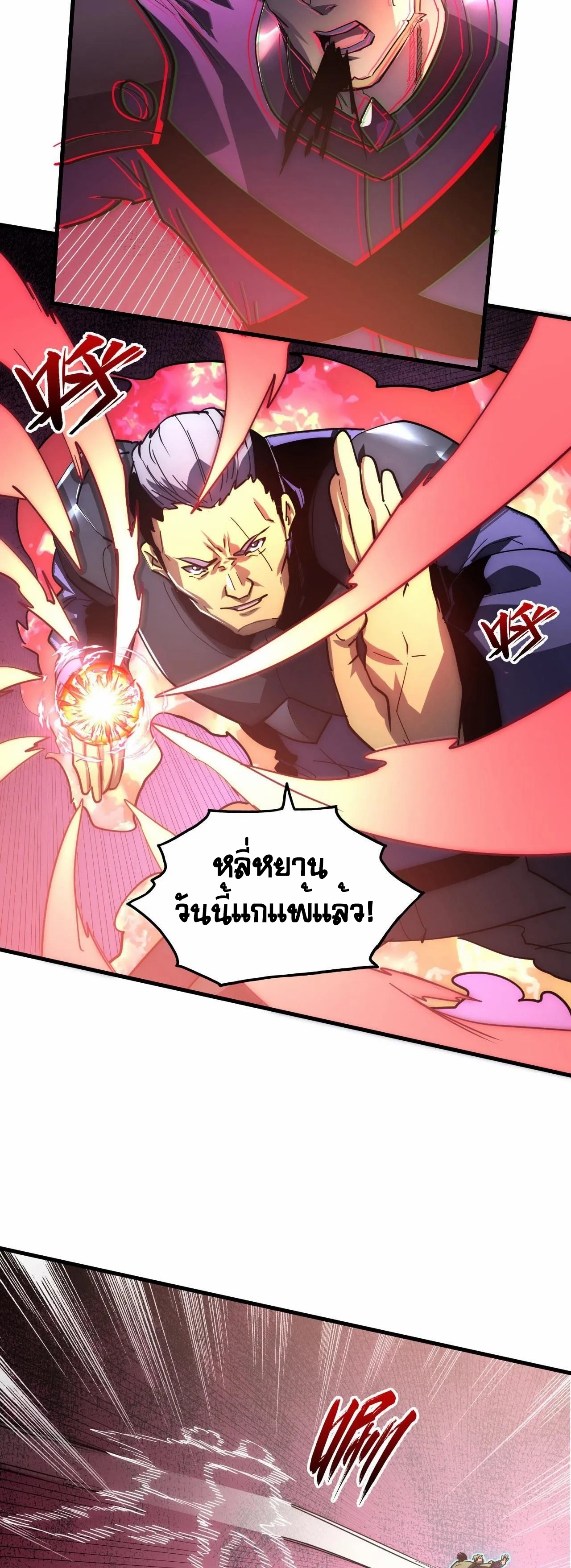 Rise From The Rubble ตอนที่ 200 (20)